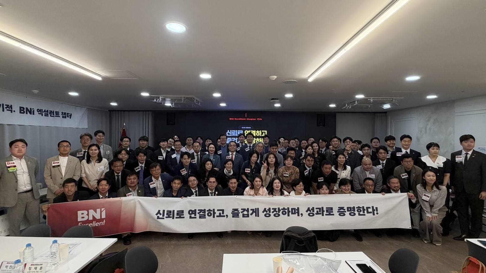 BNI 행사 단체 사진