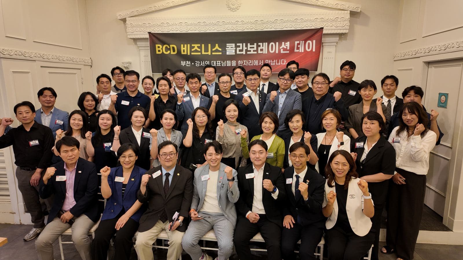 부천·강서 사업가 49명이 모인 저녁 — 9월 2일 BCD 현장 기록