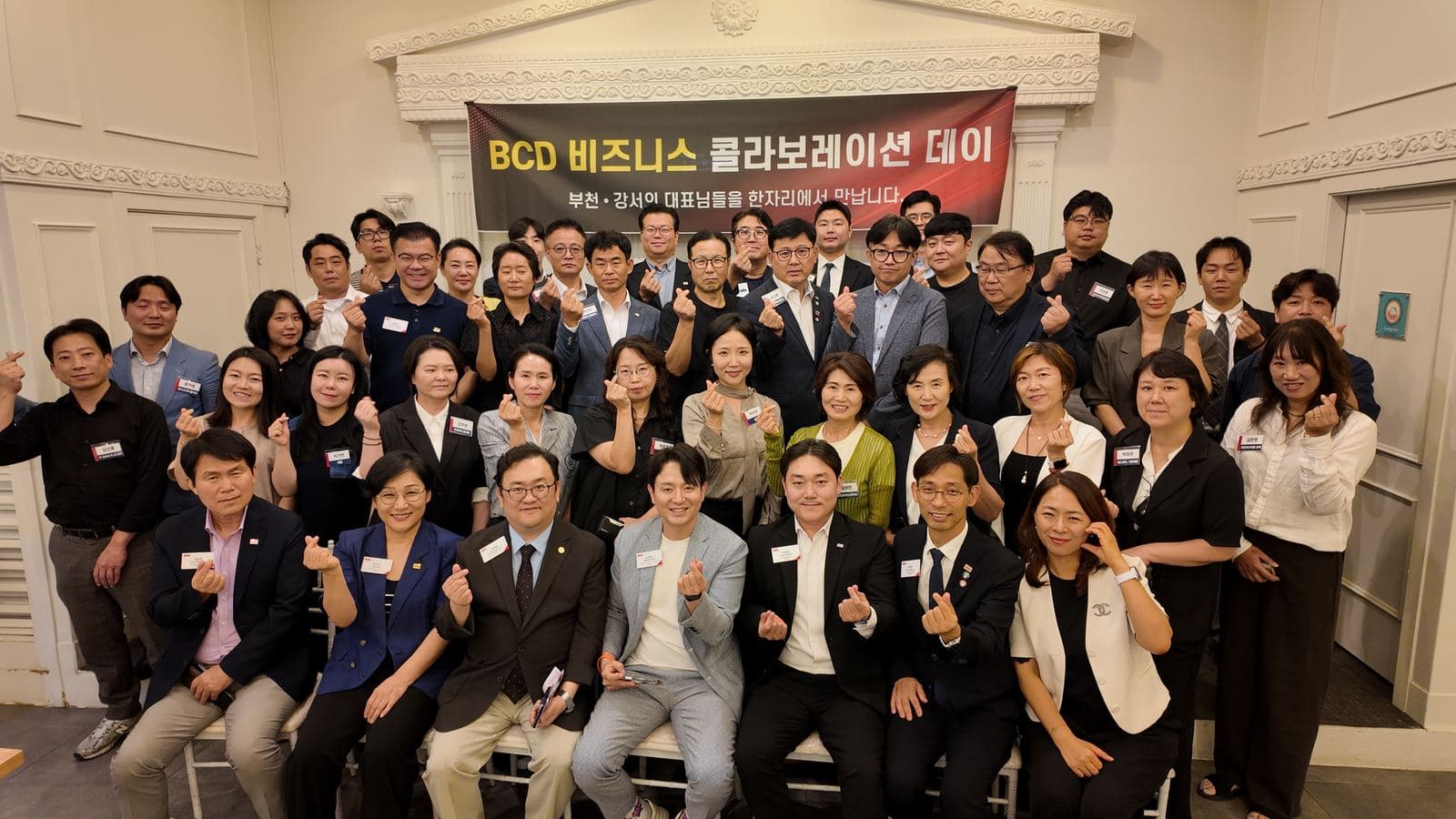 BNI가 처음이신가요? BCD는 이런 자리입니다